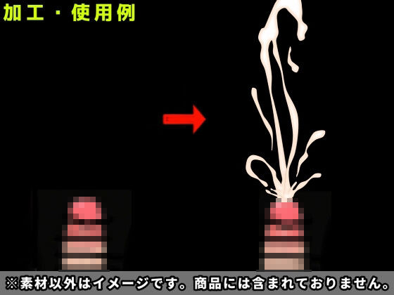精液素材集7 サンプル1ページ目