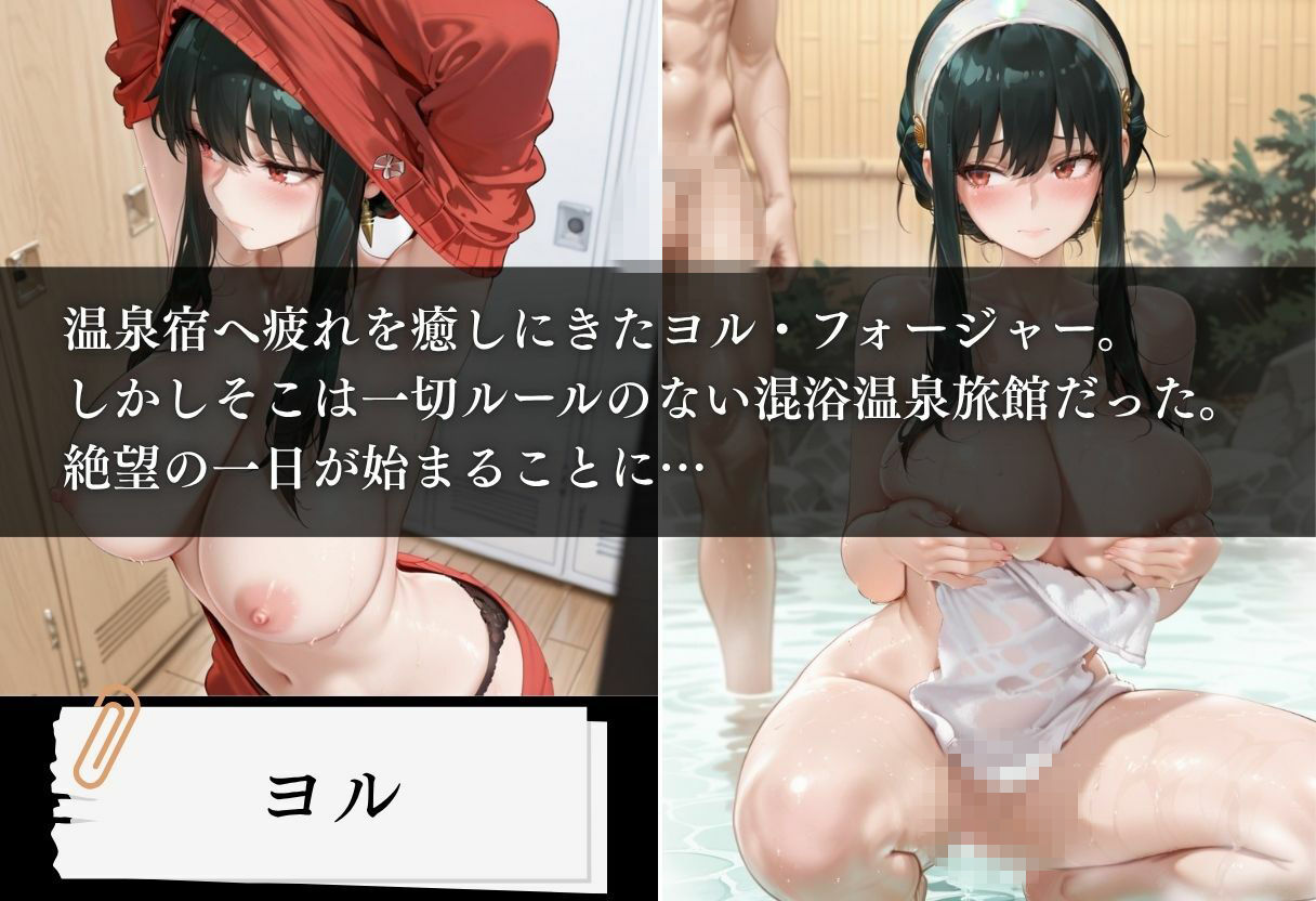 混浴温泉 殺し屋×寝取り〜ヨル編〜 サンプル1ページ目
