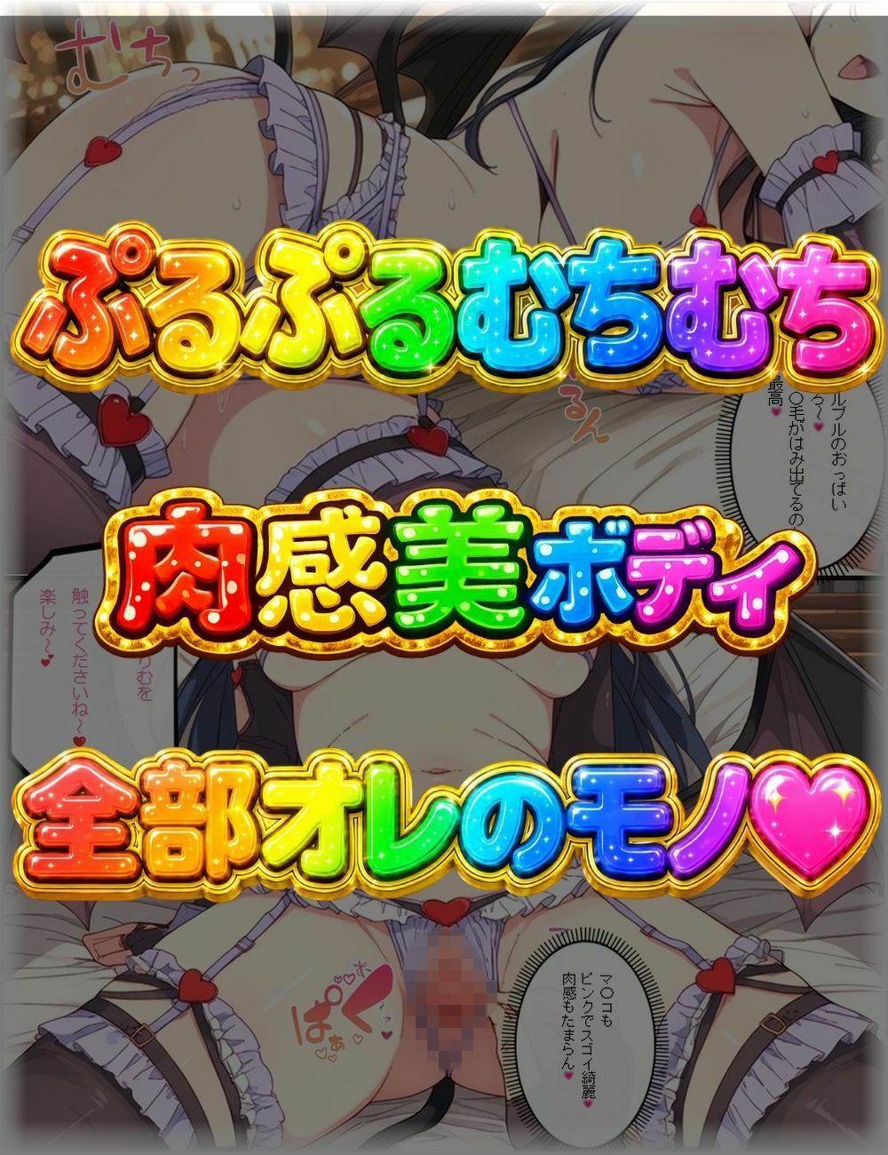 妖しい本を拾ってムラついてブッかけたら極上淫魔降臨 サンプル4ページ目