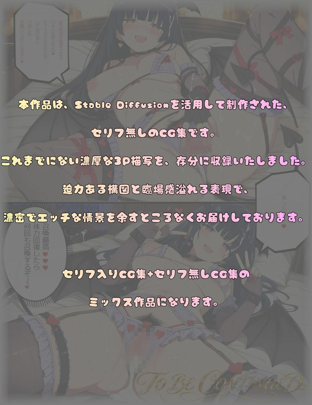 妖しい本を拾ってムラついてブッかけたら極上淫魔降臨 サンプル10ページ目