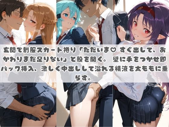 お兄ちゃんの精液が美味しすぎて毎日おかわり要求してくる妹ちゃん ソ〇ドアート・オンライン サンプル2ページ目