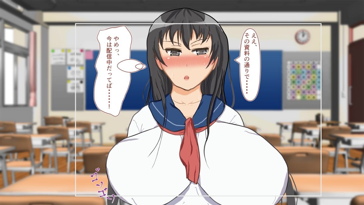【巨乳×我慢×配信】ミュートできない委員長〜画面の向こうで快感に堕ちる20の記録〜 サンプル1ページ目