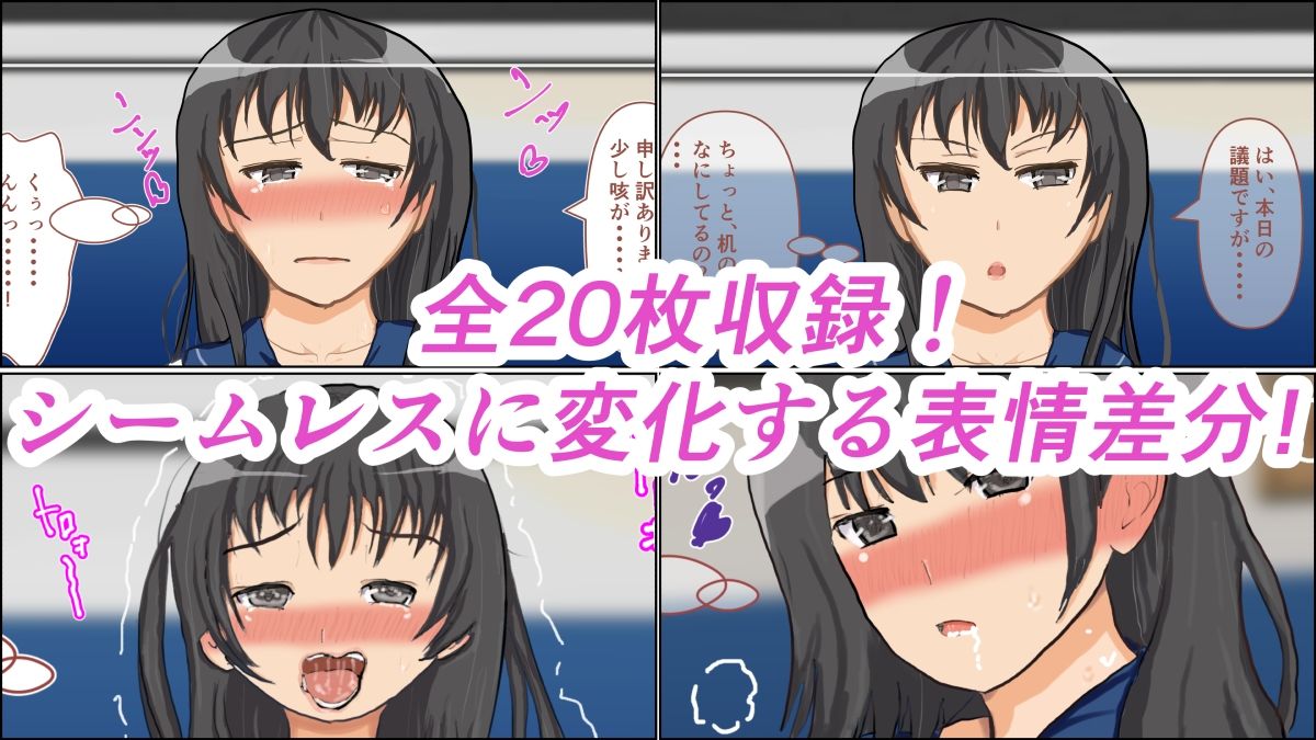 【巨乳×我慢×配信】ミュートできない委員長〜画面の向こうで快感に堕ちる20の記録〜 サンプル4ページ目
