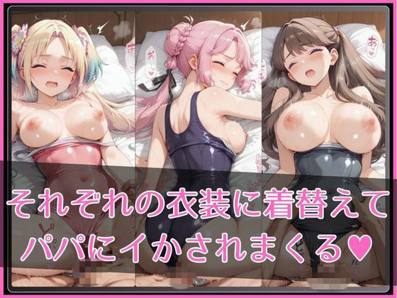 【ラ●ライブ！蓮ノ●女学院スクールアイドルクラブ】NTR調教ヒロインズ2 サンプル3ページ目