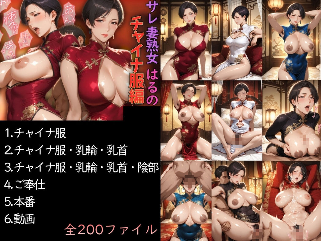 【総集編1000ファイル】サレ妻熟女はるの5部作 サンプル4ページ目