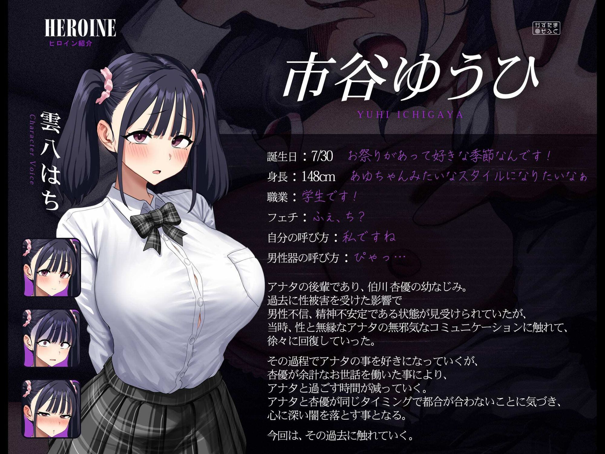 【音声作品同時発売】シニカル後輩スピンオフ-ゆうひの過去〜私、イラマもアナルも全穴ファックも全部経験済みですよ〜【CG版】 サンプル1ページ目