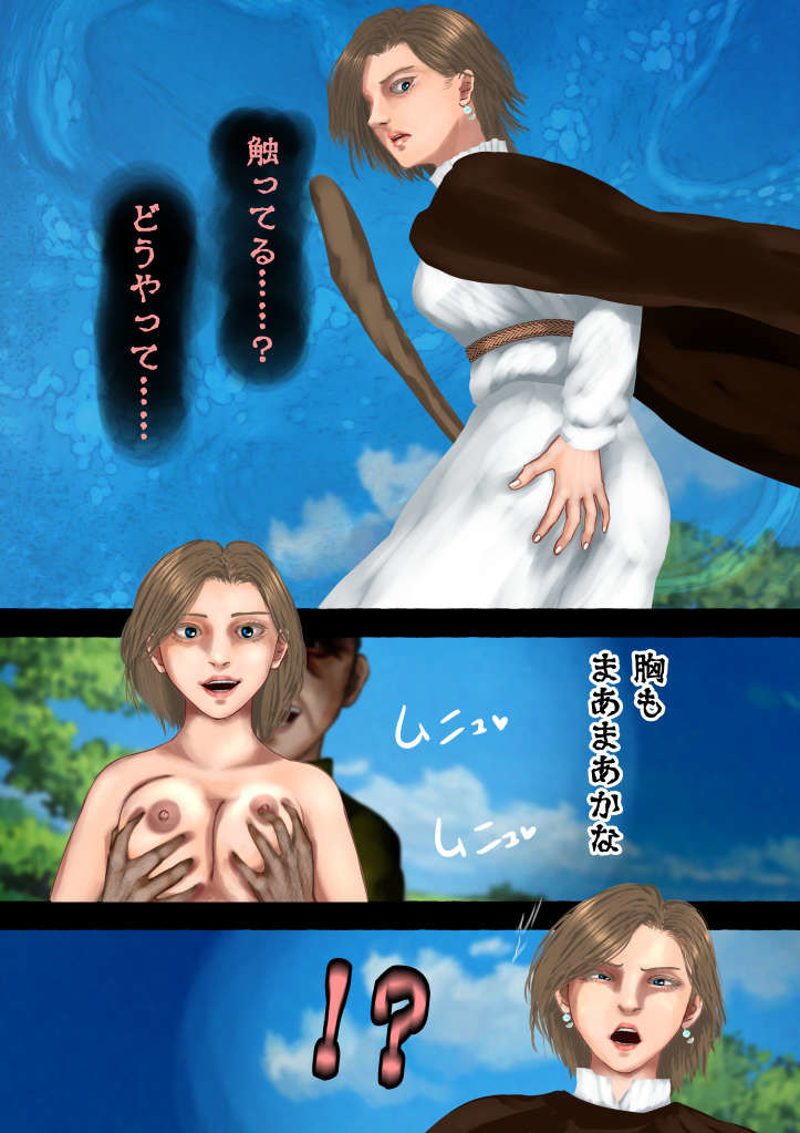 美しき獣人化魔法を打ち砕く遠隔召喚―飛行種族の娘ネイラ・ソルフィ サンプル3ページ目