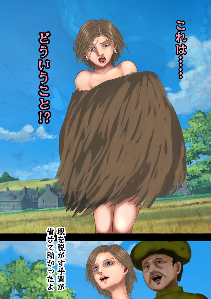 美しき獣人化魔法を打ち砕く遠隔召喚―飛行種族の娘ネイラ・ソルフィ サンプル5ページ目