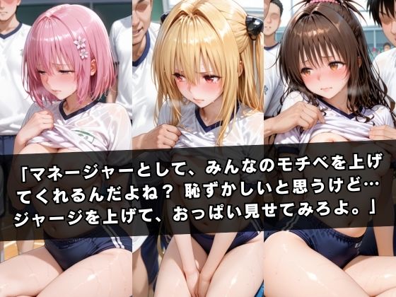 狙われたマネージャー 〜金〇の闇＆結城〇柑＆モ〇編〜 サンプル2ページ目