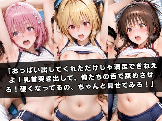 狙われたマネージャー 〜金〇の闇＆結城〇柑＆モ〇編〜 サンプル3ページ目