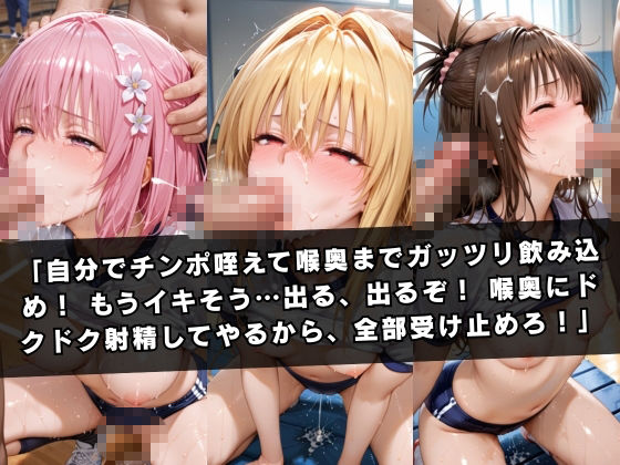 狙われたマネージャー 〜金〇の闇＆結城〇柑＆モ〇編〜 サンプル7ページ目