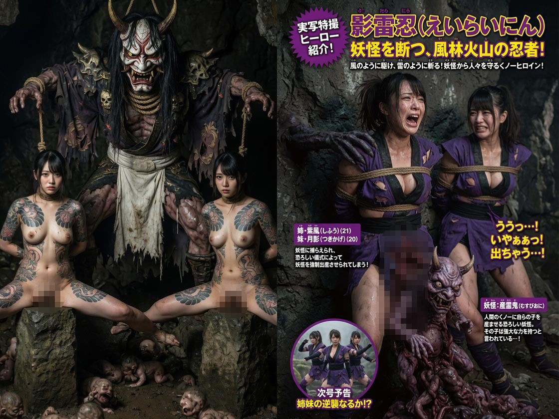 敗北戦隊 サンプル2ページ目