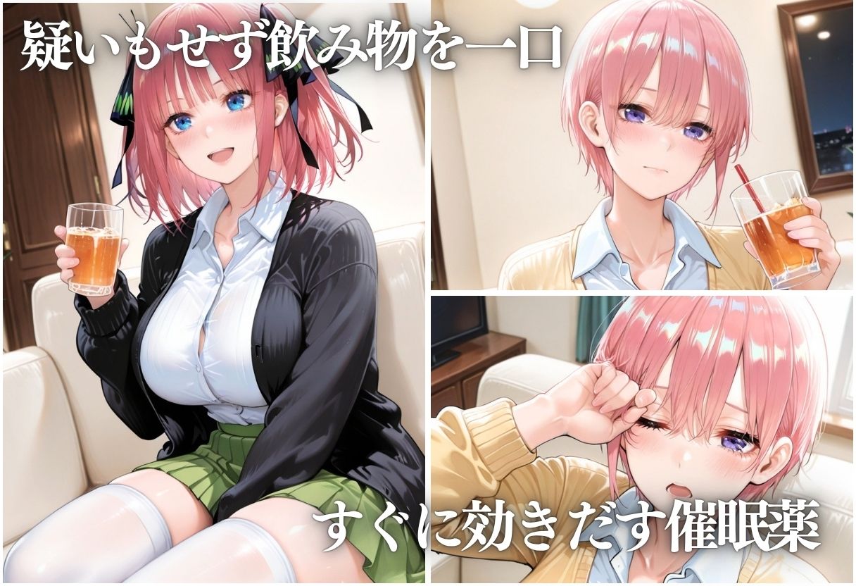 睡眠薬でやりたい放題 〜調教され快楽に目覚める後輩〜Vol.3 サンプル2ページ目