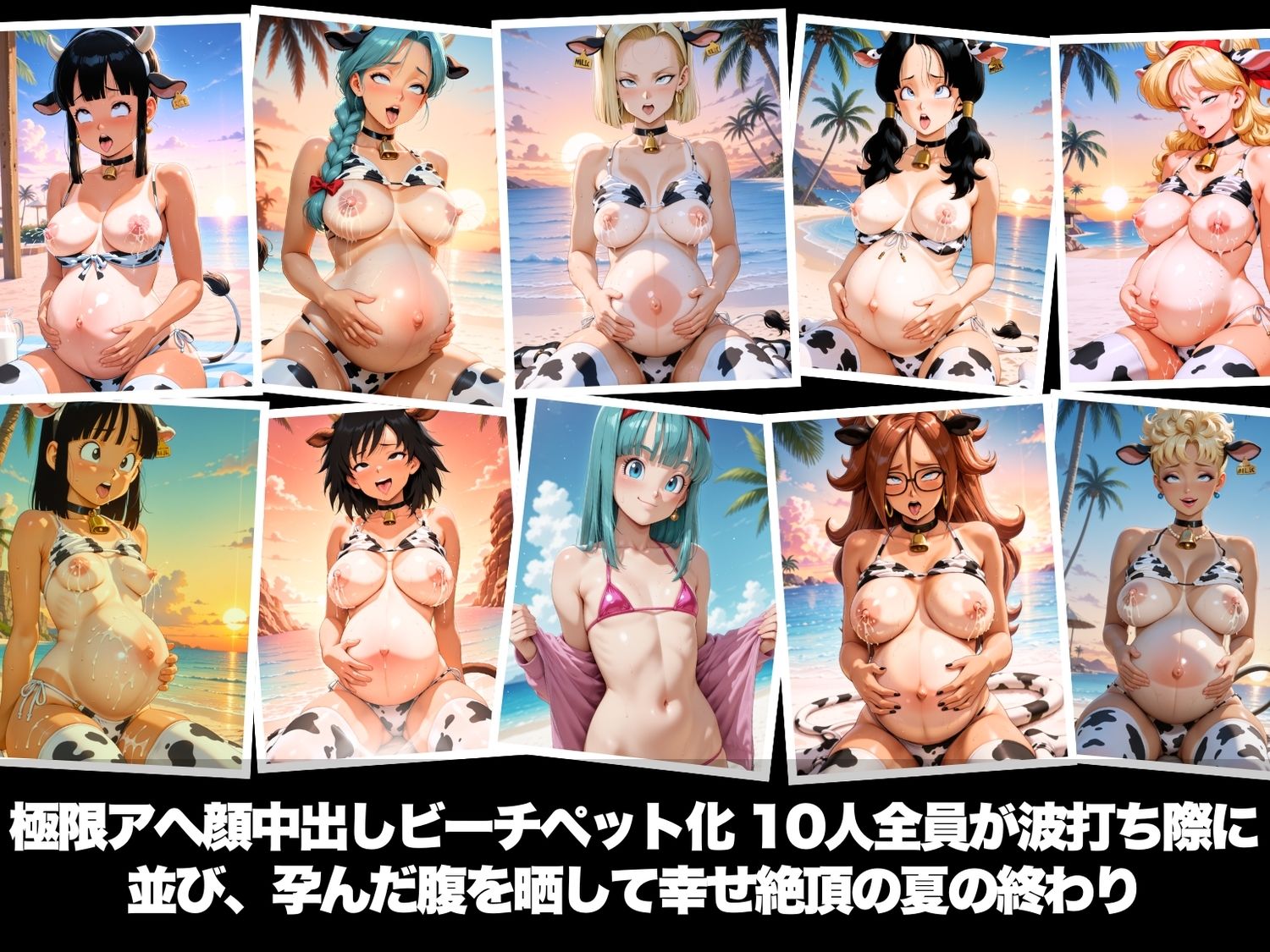 真夏の海辺で堕ちて  〜おじさんの虜になって妊娠するまで〜  ドラゴ●ボール 編 サンプル10ページ目