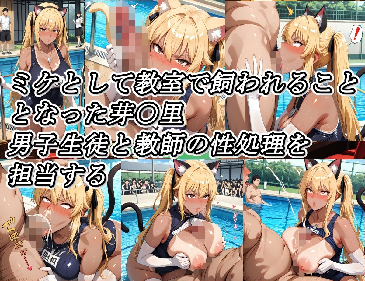 孕グルイ〜早〇女芽亜里編〜 サンプル4ページ目