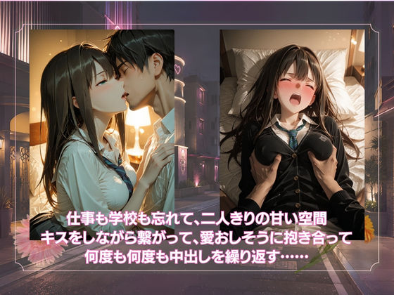 ただラブホでイチャイチャするだけ  渋◯凛 サンプル2ページ目