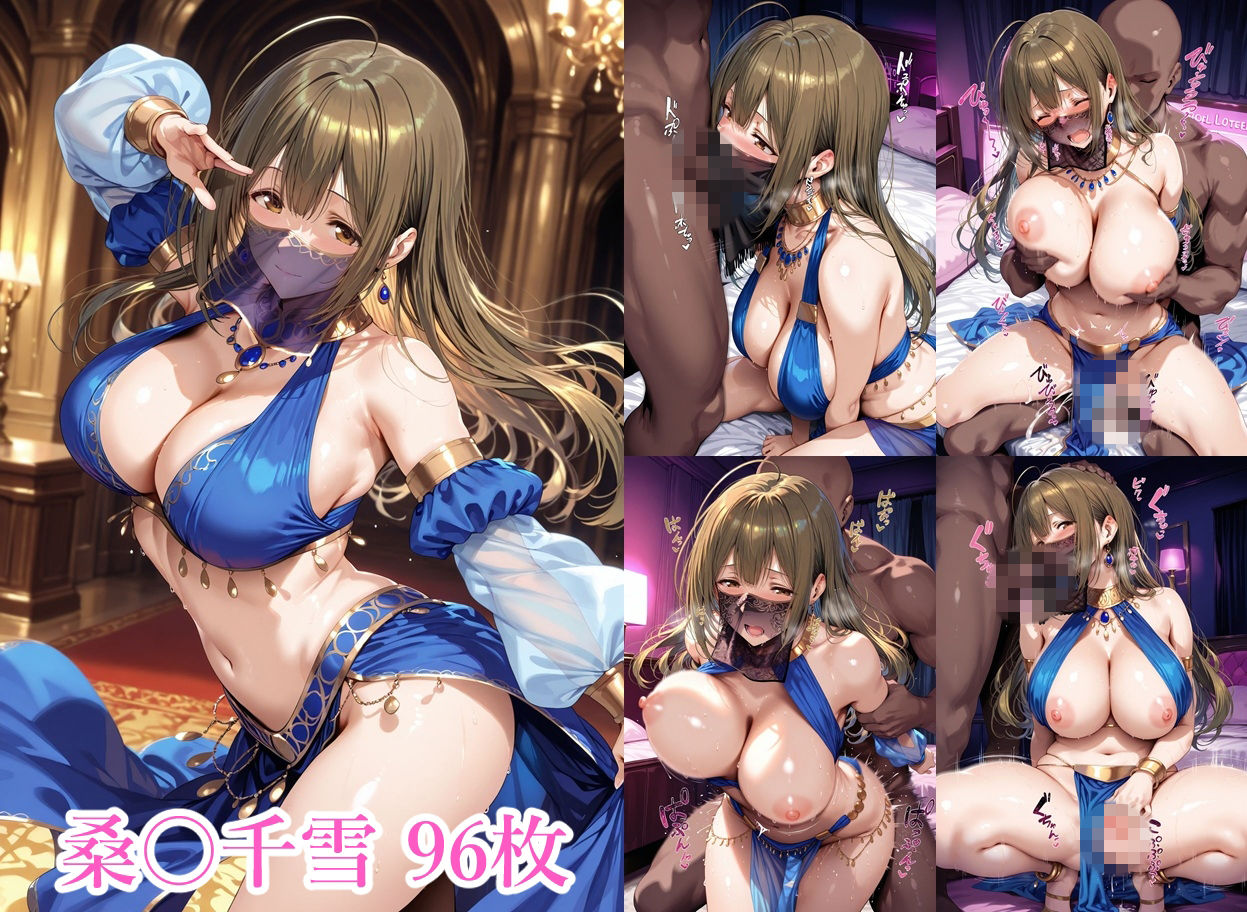 千夜の踊り子たち サンプル1ページ目