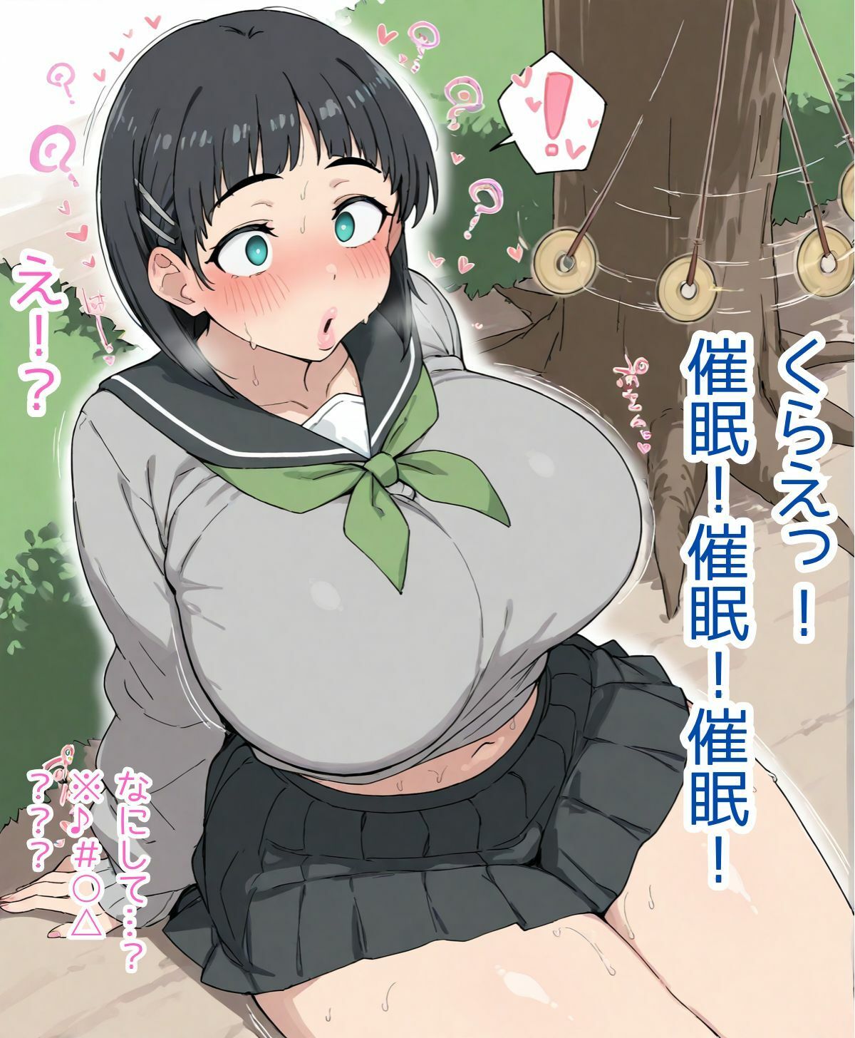催◯で好き勝手されちゃう◯葉 サンプル2ページ目