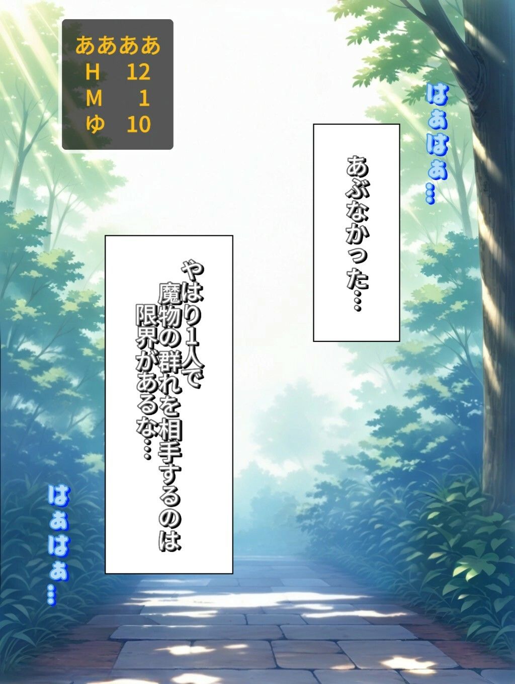 もしもエッチな水着を装備した僧侶があ○ちゃんだったら サンプル2ページ目