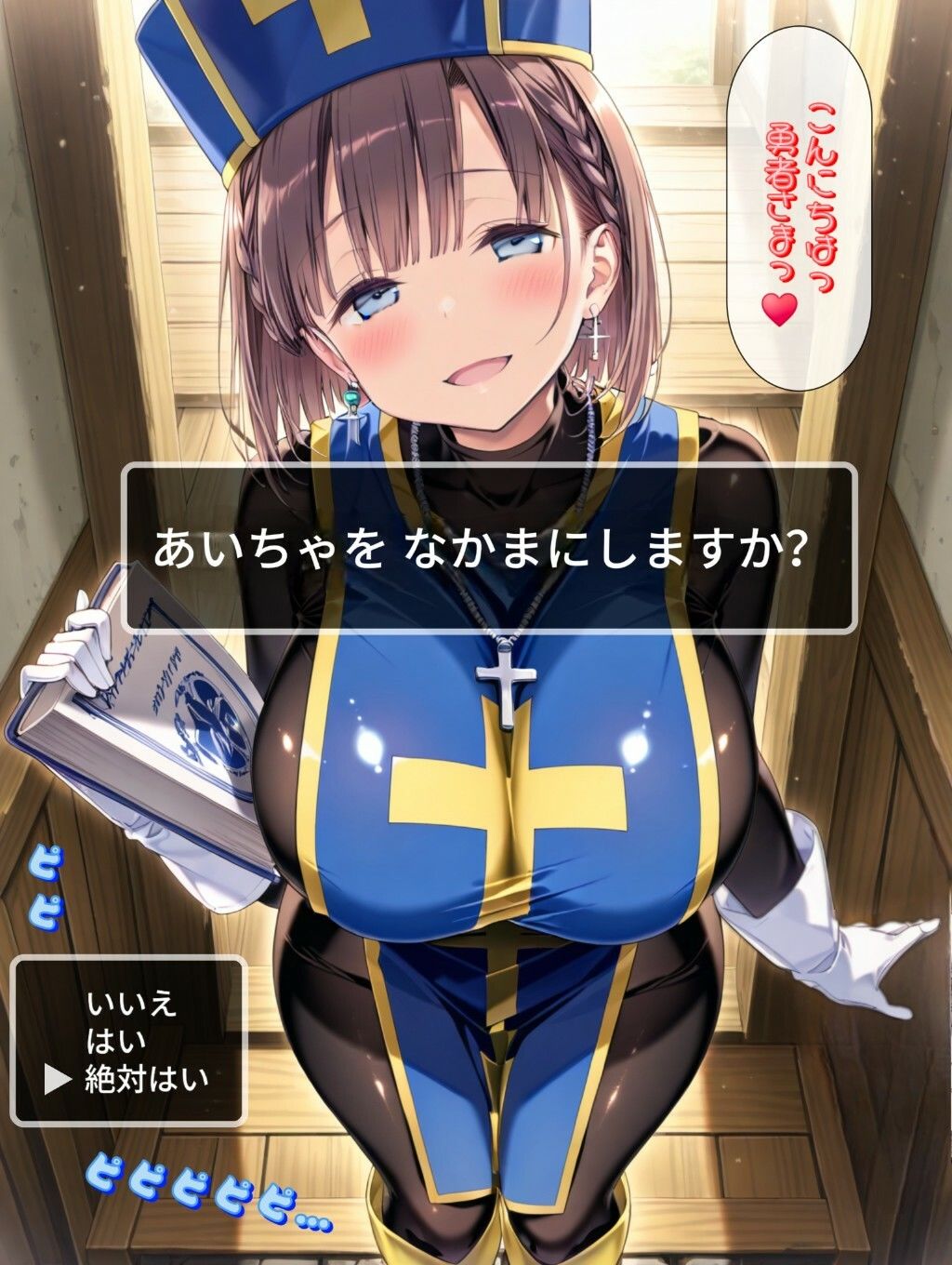 もしもエッチな水着を装備した僧侶があ○ちゃんだったら サンプル4ページ目