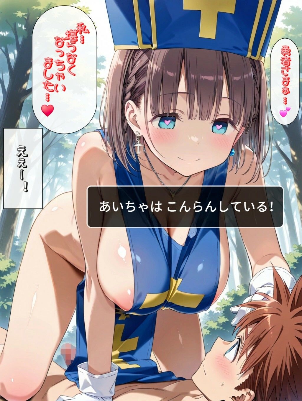 もしもエッチな水着を装備した僧侶があ○ちゃんだったら サンプル10ページ目