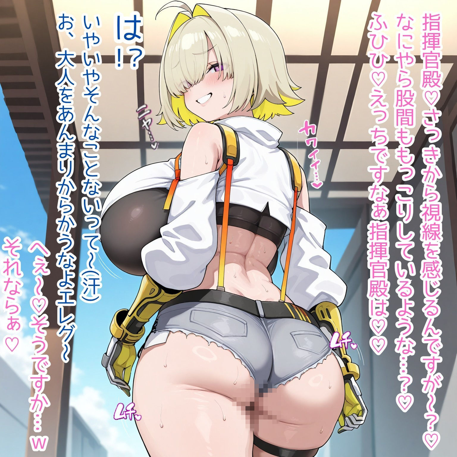 メス◯キ◯レグちゃんは煽るのが得意？！ サンプル2ページ目