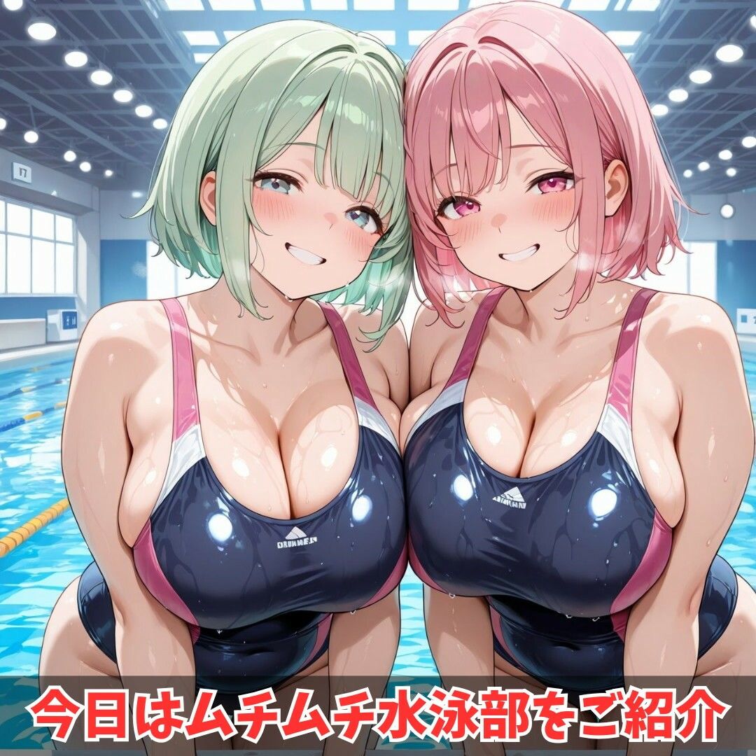 ケツ穴学園 ムチムチ水泳部 サンプル2ページ目