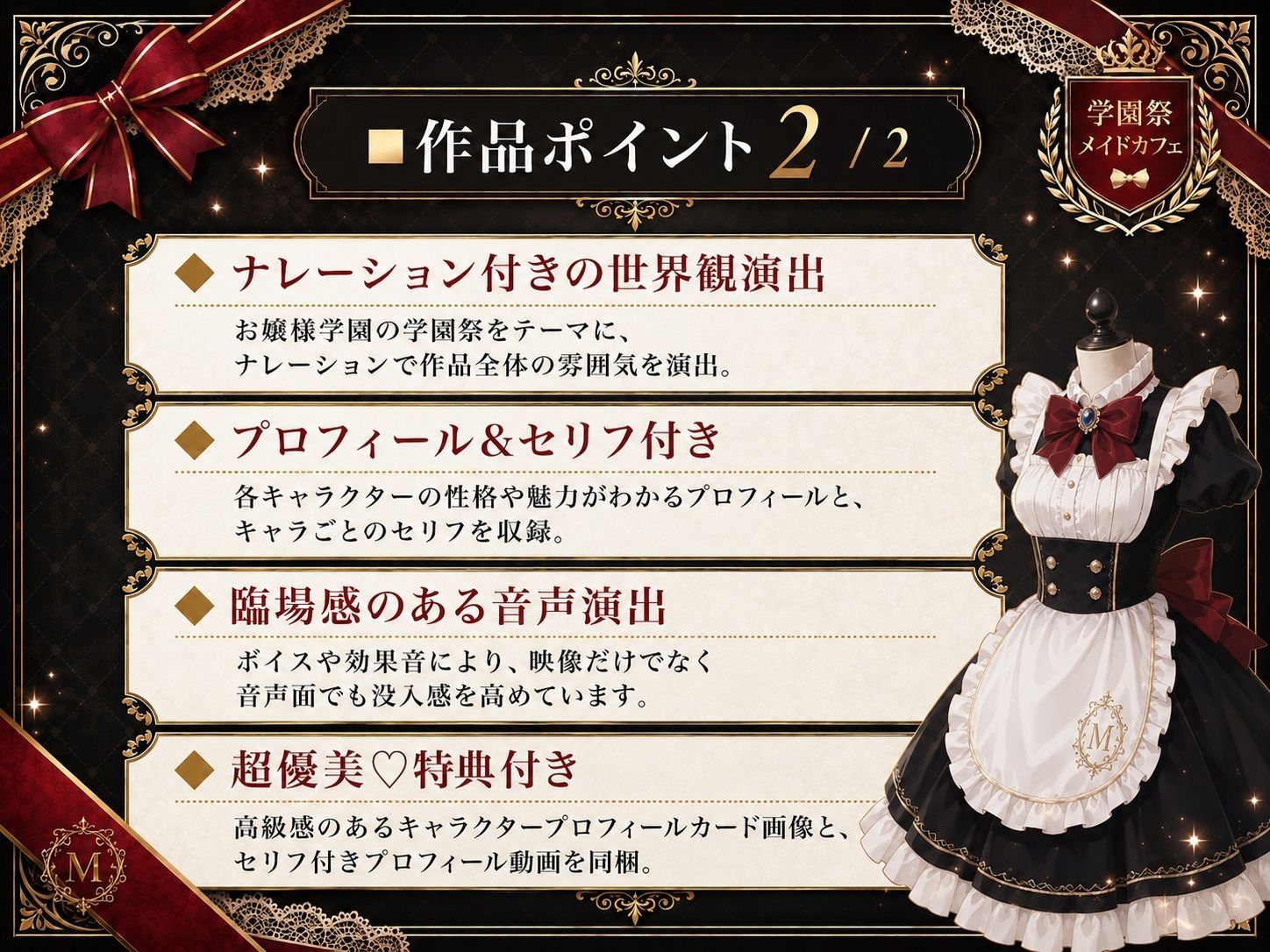 あまあまメイド学園 〜極上ご奉仕10連発〜 サンプル2ページ目