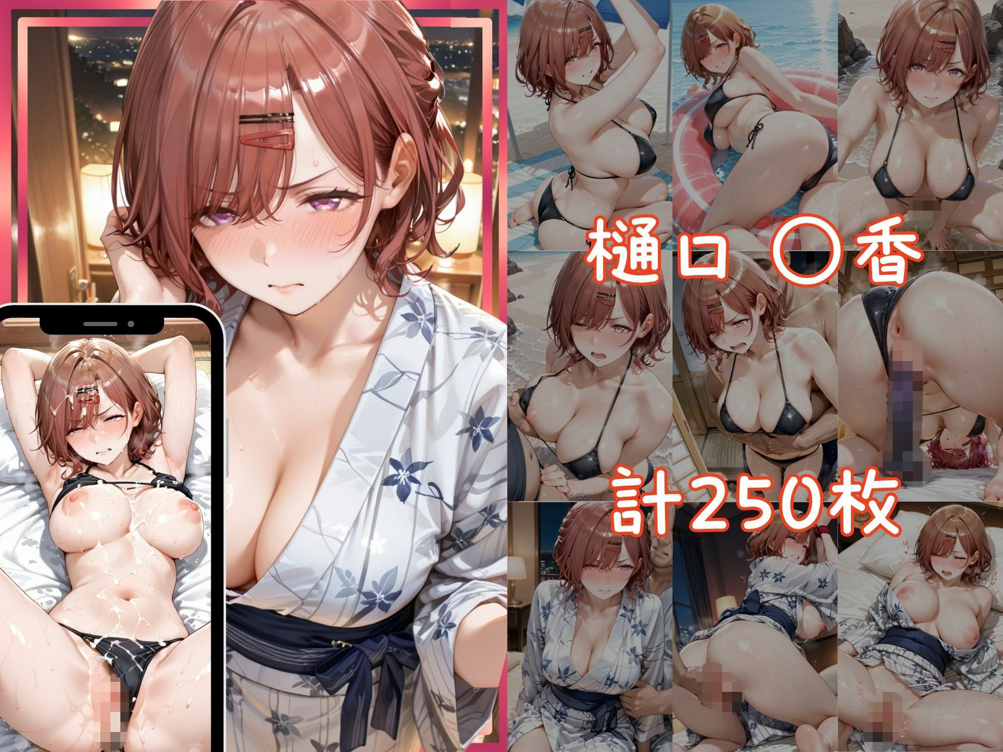 メス堕ちヒロイン  〜 ま●か＆さ●や 夏の海編 〜 サンプル4ページ目