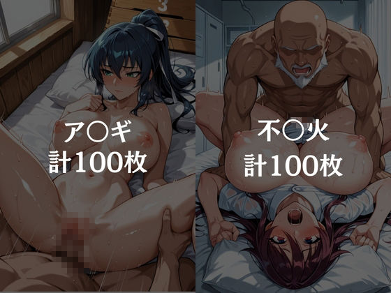 【総集編1 1000P】放課後の「性」指導 サンプル4ページ目