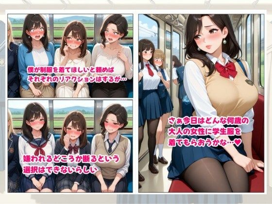 【人妻×女医】頼めば大人の女性も学生服を着てくれる世界線で 媚薬も仕込んだらエロくなりすぎた件 サンプル1ページ目