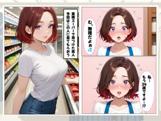 【人妻×女医】頼めば大人の女性も学生服を着てくれる世界線で 媚薬も仕込んだらエロくなりすぎた件 サンプル2ページ目