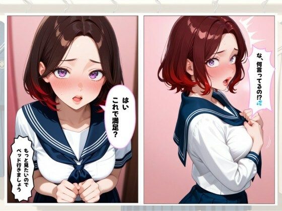 【人妻×女医】頼めば大人の女性も学生服を着てくれる世界線で 媚薬も仕込んだらエロくなりすぎた件 サンプル3ページ目