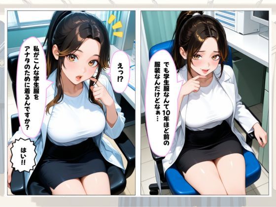 【人妻×女医】頼めば大人の女性も学生服を着てくれる世界線で 媚薬も仕込んだらエロくなりすぎた件 サンプル6ページ目