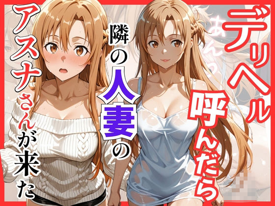 【総集編 全4作】デリヘル呼んだら隣の人妻が来たシリーズ1 サンプル7ページ目