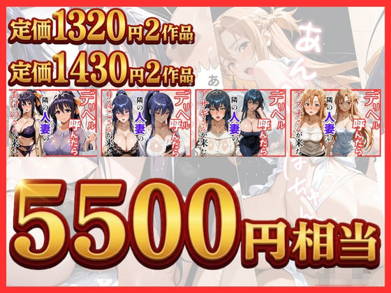 【総集編 全4作】デリヘル呼んだら隣の人妻が来たシリーズ1 サンプル9ページ目