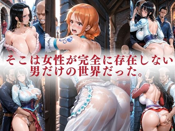 女のいない世界へ転生 〜◯ミ・ロ◯ン・ハン◯ックが男だけの世界で中出し肉玩具に堕ちる〜 サンプル2ページ目