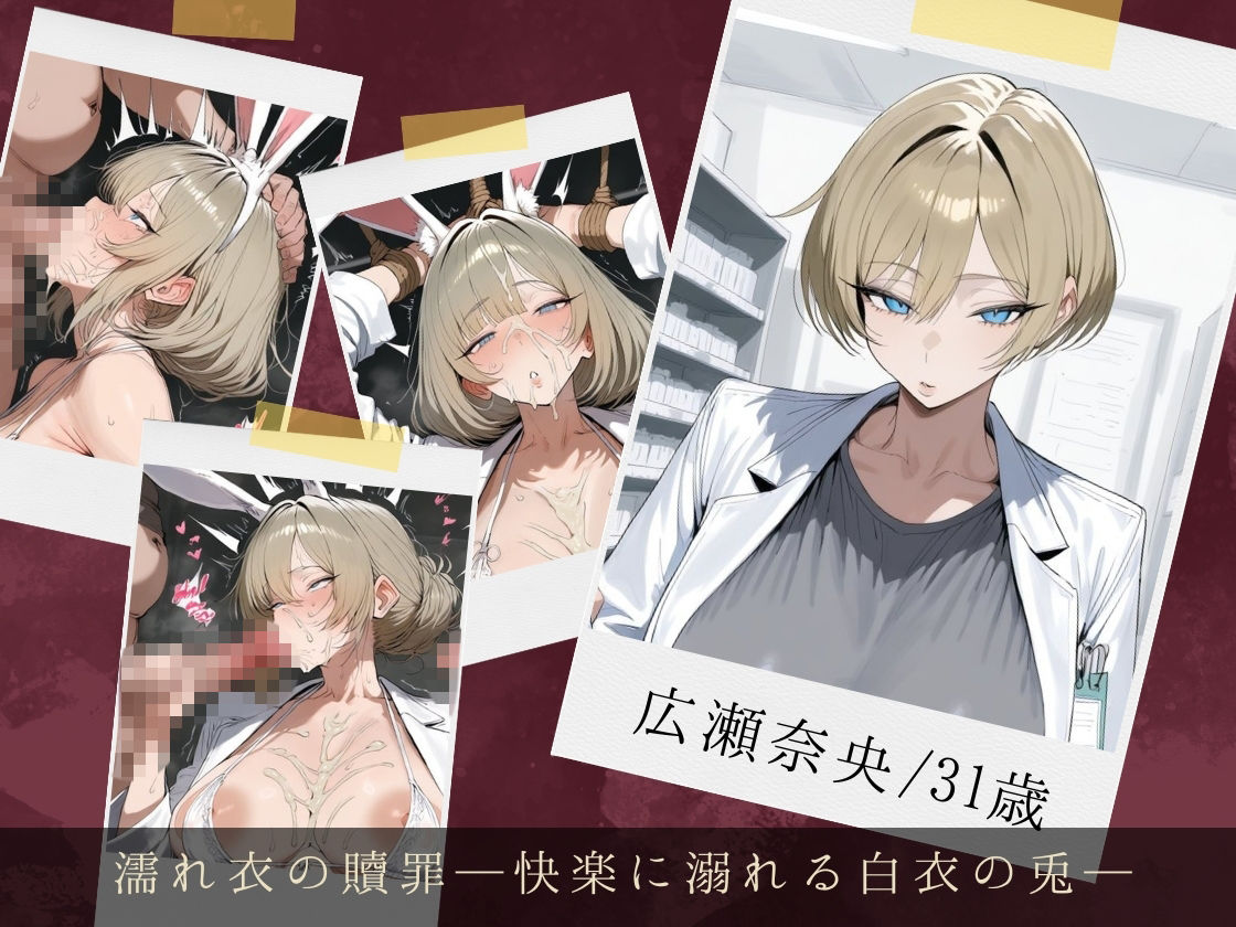 服従ぶっかけ家畜化便器〜人妻たちが理性を失い白濁のケモノに堕ちるまで〜 サンプル2ページ目