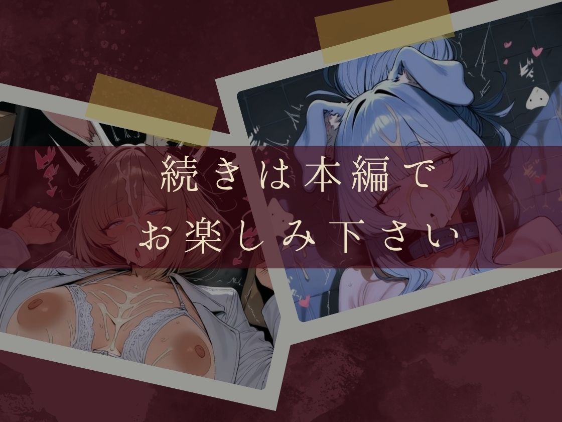 服従ぶっかけ家畜化便器〜人妻たちが理性を失い白濁のケモノに堕ちるまで〜 サンプル9ページ目