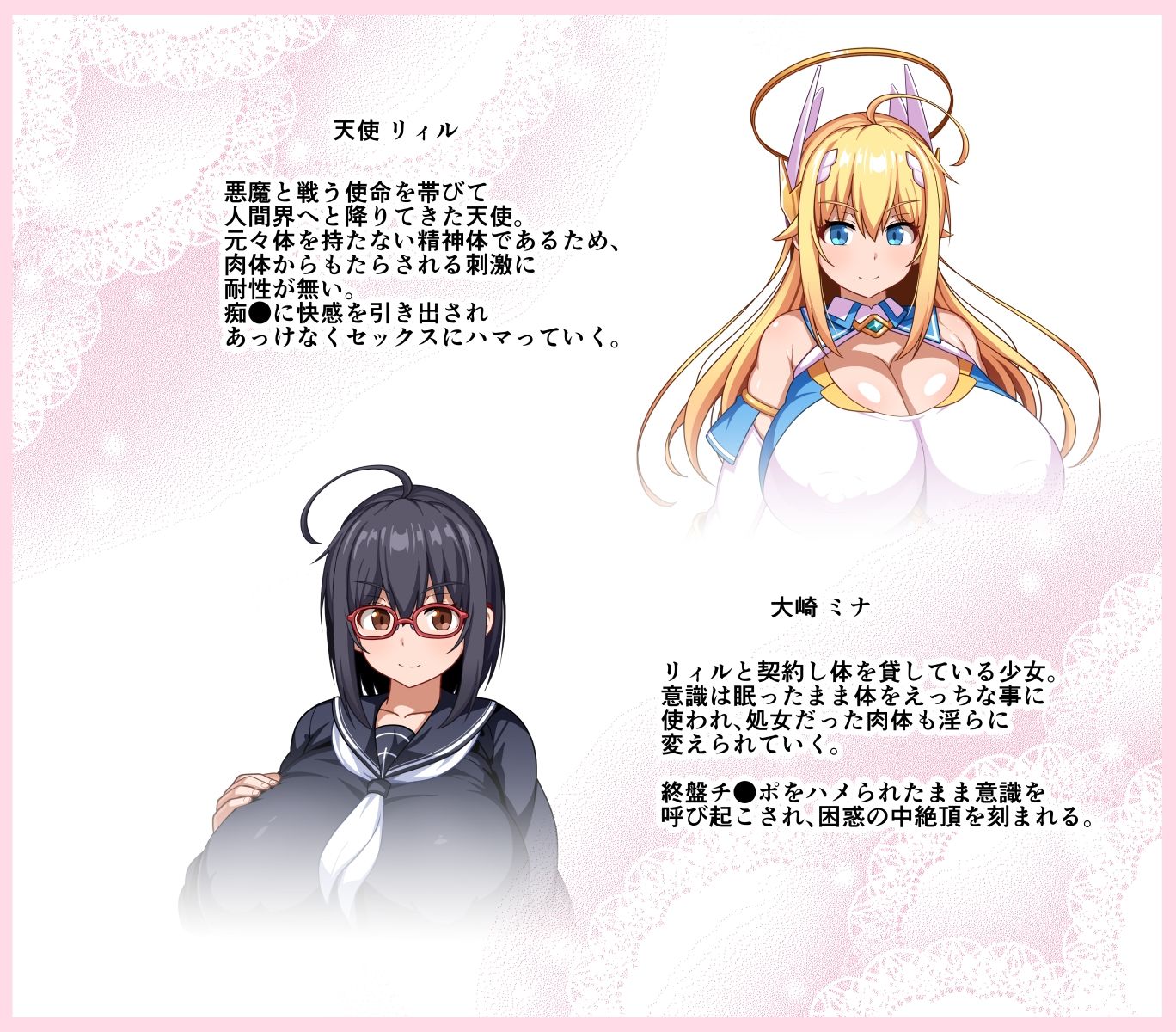 魔法天使リィル 電車の魔術編 サンプル1ページ目