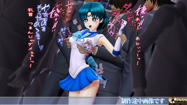 痴△電車［美少女戦士  水星編］痴〇退治に満員電車へ乗り込んだ美少女戦士たちを待ち受ける淫魔の罠  襲い掛かる恥辱の毒牙に堕ちる亜実 サンプル4ページ目