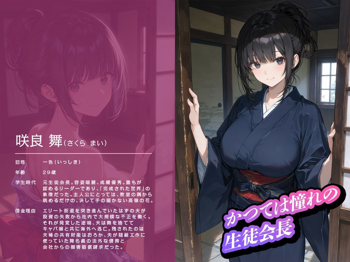 爆乳借金人妻の元同級生が温泉旅館で裏オプ サンプル1ページ目