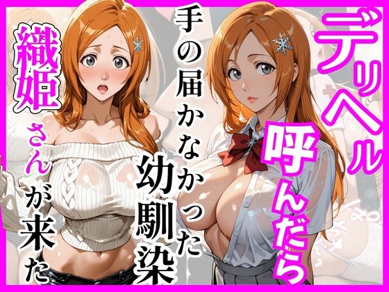 【総集編 全5作】デリヘル呼んだら手の届かなかった幼馴染・上司が来たシリーズ2 サンプル2ページ目