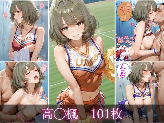 汗だくチアリーダーvol.6 サンプル4ページ目