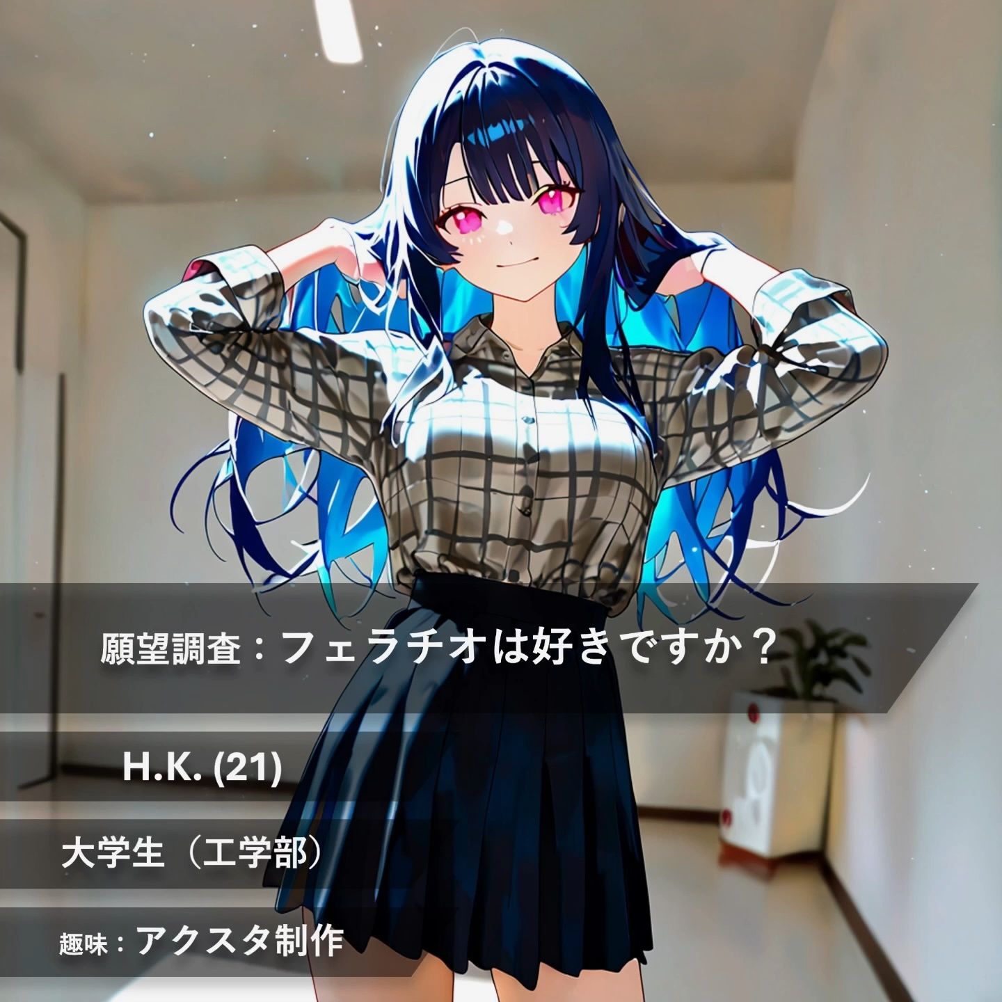 【フルボイス:約6分】インタビューを受けた女子大生は、なしくずしのフェラからズルズル最後まで…【実験的作品:願望時間と賢者時間＃1】 サンプル1ページ目