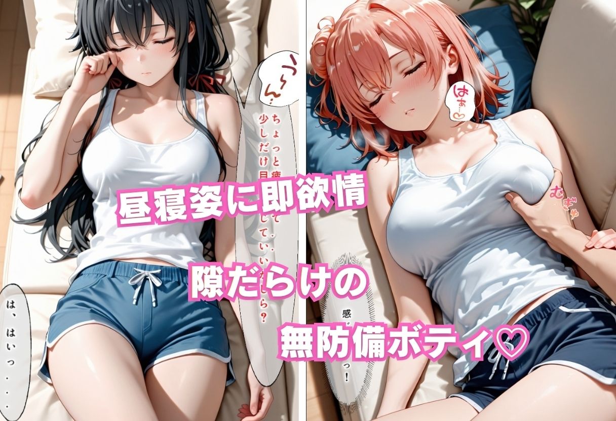 彼女のお姉さんを寝取りました サンプル3ページ目