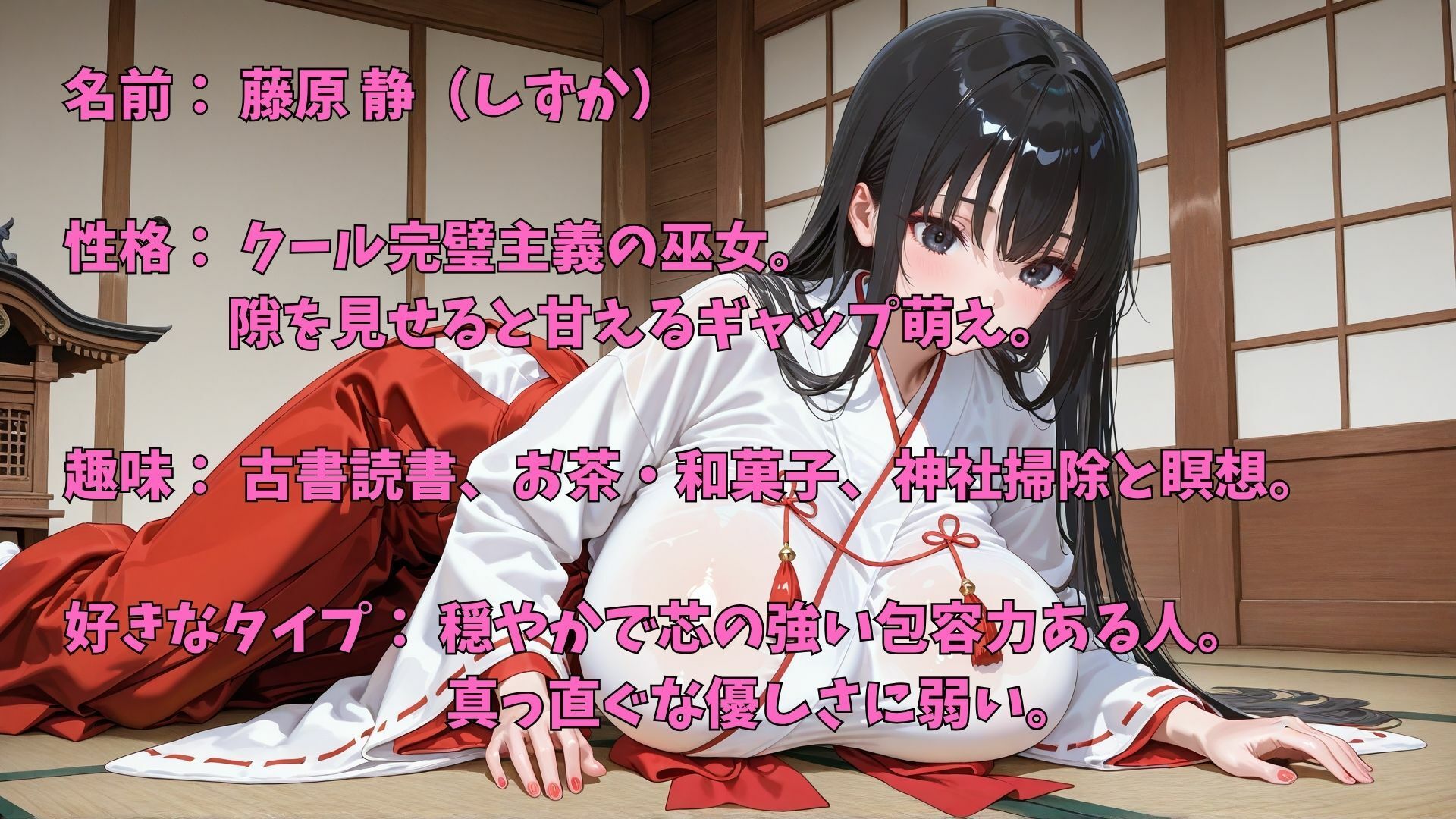 【4K】神聖な神社内で爆乳巫女さんと禁断セックス サンプル1ページ目
