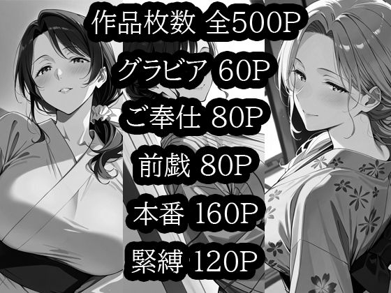 人妻 × 浴衣  〜汗ばむ浴衣の誘惑〜 サンプル7ページ目