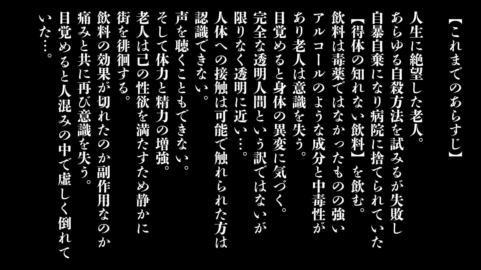 AIイラストストーリー『限りなく透明に近い老人2』 サンプル2ページ目