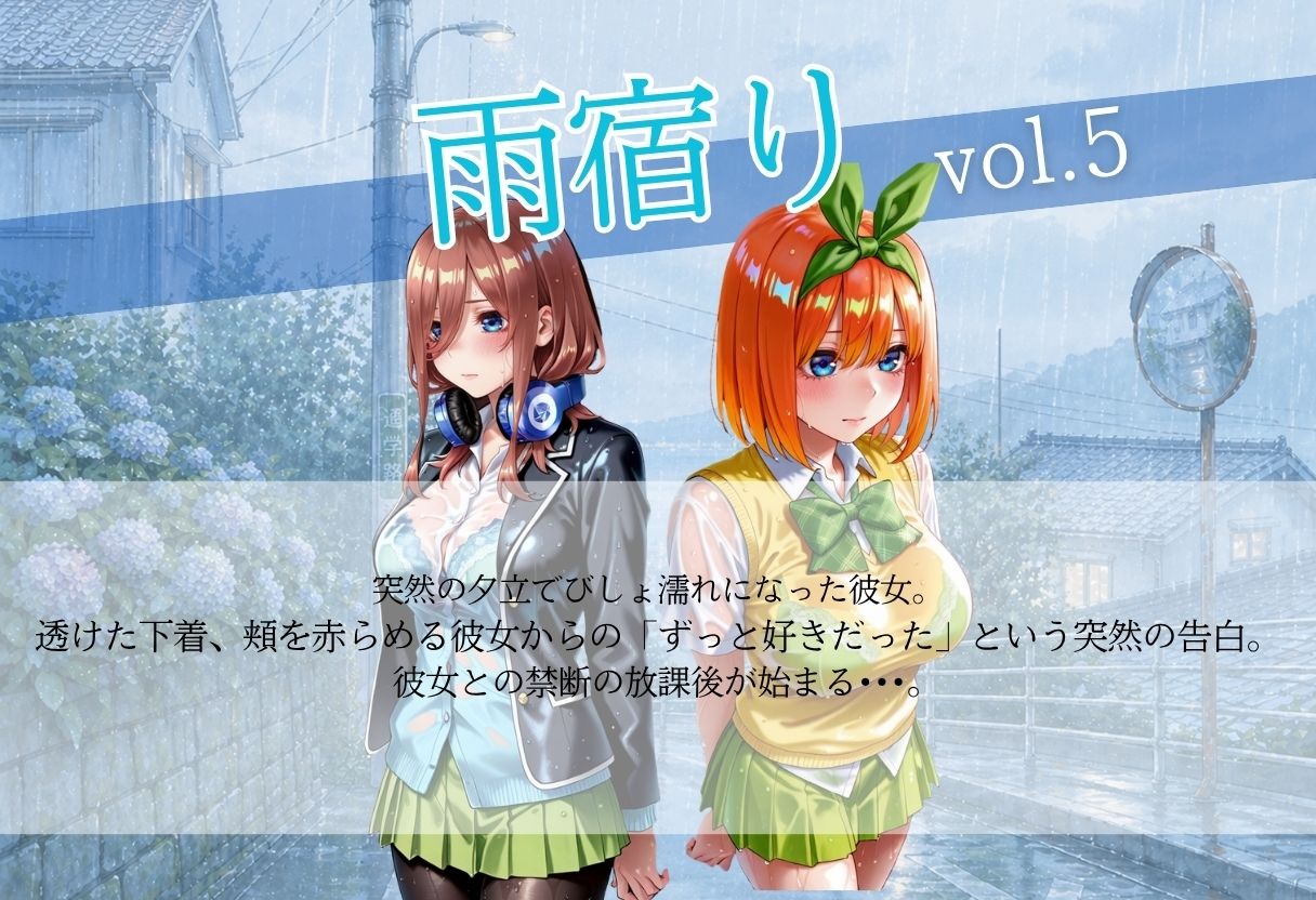 甘く淫らな放課後〜濡れた彼女はもう我慢できない〜Vol.5 サンプル1ページ目
